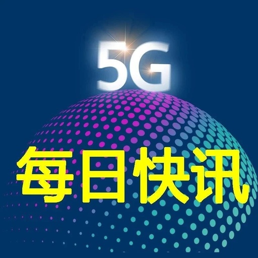 MediaTek Achieves Breakthrough with 2nm Chip; Beijing 5G-A Signal Coverage: Unlocking New Communication Experiences; China Launches Dual Investigations on US Analog Chips