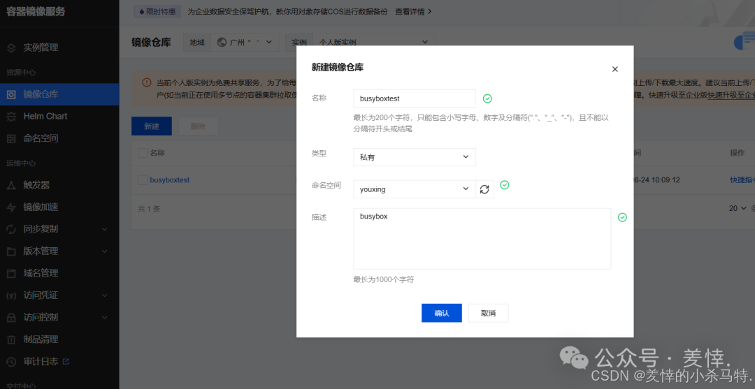 Mastering Docker End-to-End: Container Management, Nginx Homepage Customization, BusyBox Tool Practice, and Tencent Cloud Repository Deployment