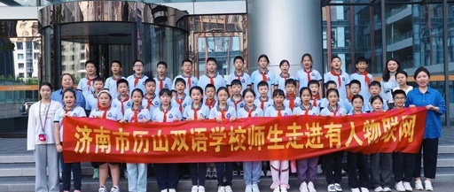 Exploring the Internet of Things: Igniting Technological Dreams | Students from Jinan Lishan Bilingual School Enter the World of IoT