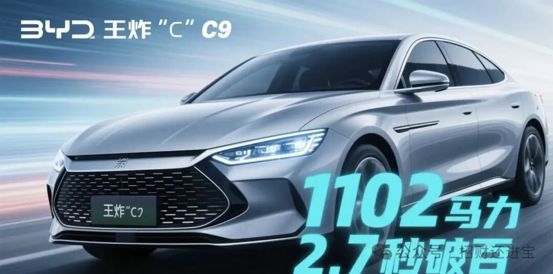 BYD Launches 'King Bomb' Model, Positioned as a C-Class Car with 1102 Horsepower and 0-100 km/h in 2.7 Seconds