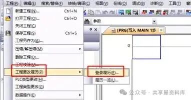 M80PLC Tutorial | Using Login History in Mitsubishi GX Works2