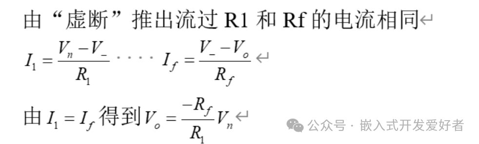 Detailed Explanation of the Working Principle of Embedded Hardware Operational Amplifiers