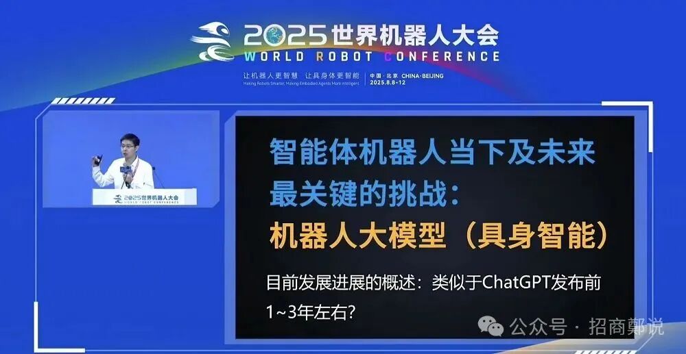 Wang Xingxing: How Will Robots Welcome the 'ChatGPT Moment'?