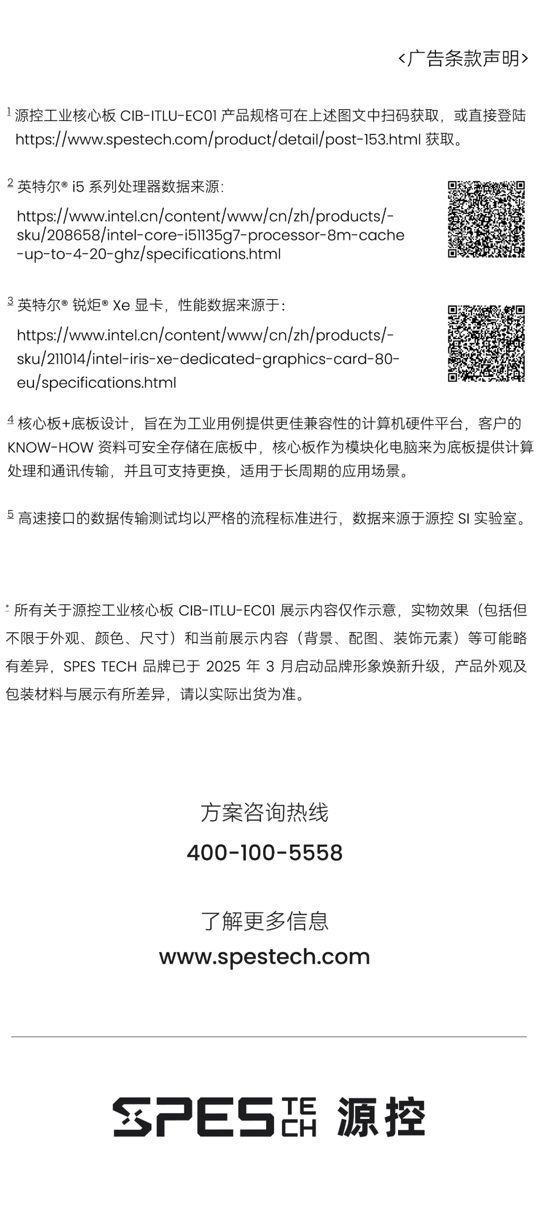 Showcasing Members: Suzhou Yuankong's 95×95mm Computing Hub: SPES TECH Industrial Core Board Injects 'Nervous System' into Embodied Intelligent Robots