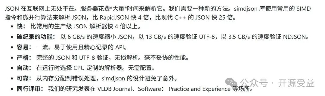 21.6k Stars! Parsing GBs of JSON Data Per Second, SIMD Instructions Boost Performance by 25 Times!