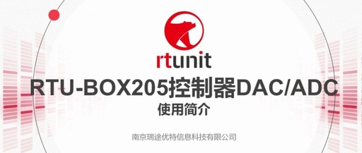Introduction to DAC/ADC Usage in RTU-BOX205 Controller
