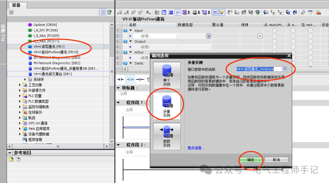 Application Example of Siemens PLC Multi-instance Data Blocks