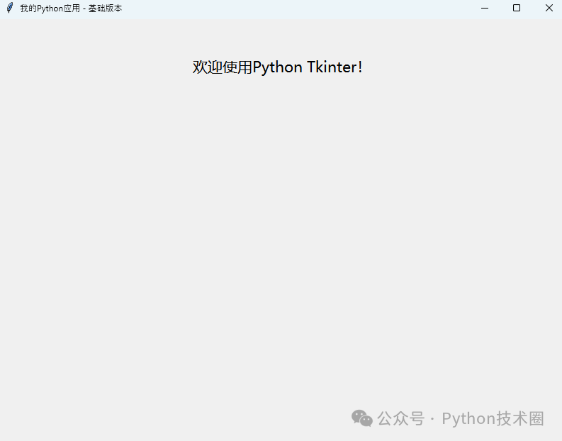 Complete Guide to Setting Window Size and Title in Python Tkinter