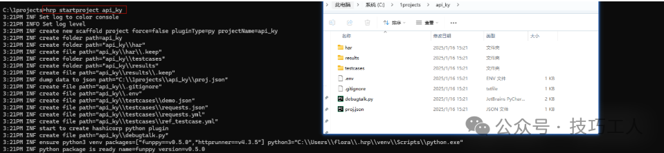 Introduction to the HttpRunner API Testing Framework (Part 1)