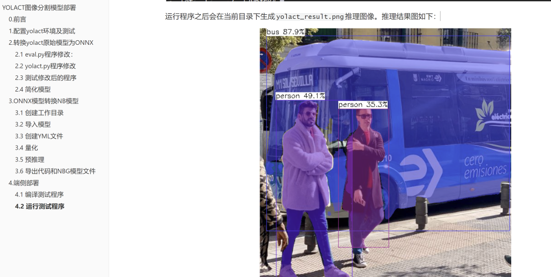 Comprehensive Development of Video Capture, Encoding, RTSP Streaming, and AI Object Detection with Allwinner V853 Chip and MPP Multimedia Framework!