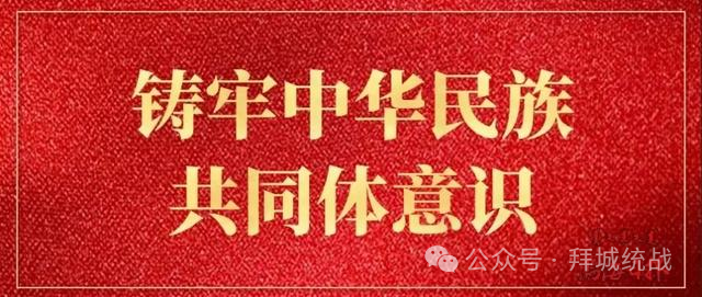 Strengthening the Awareness of the Chinese National Community: The 'Embedded' Vegetable Garden Yields 'Community' Fruits