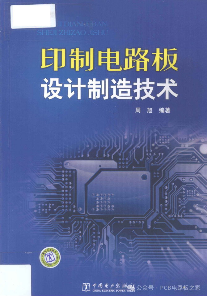PCB Design and Manufacturing Technology - 324 Pages
