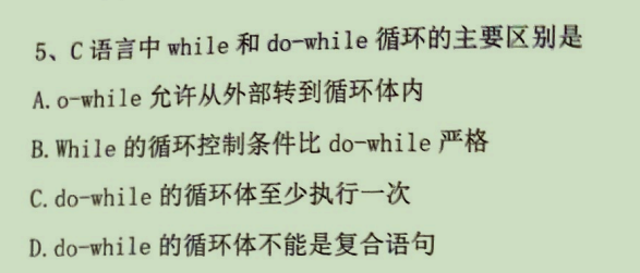 C Language Final Exam Questions Series - 5