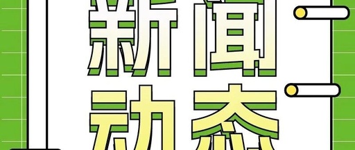 Making Sensors Move: Chinese Research Team Develops Dynamic Electrodes for Brain-Machine Interfaces