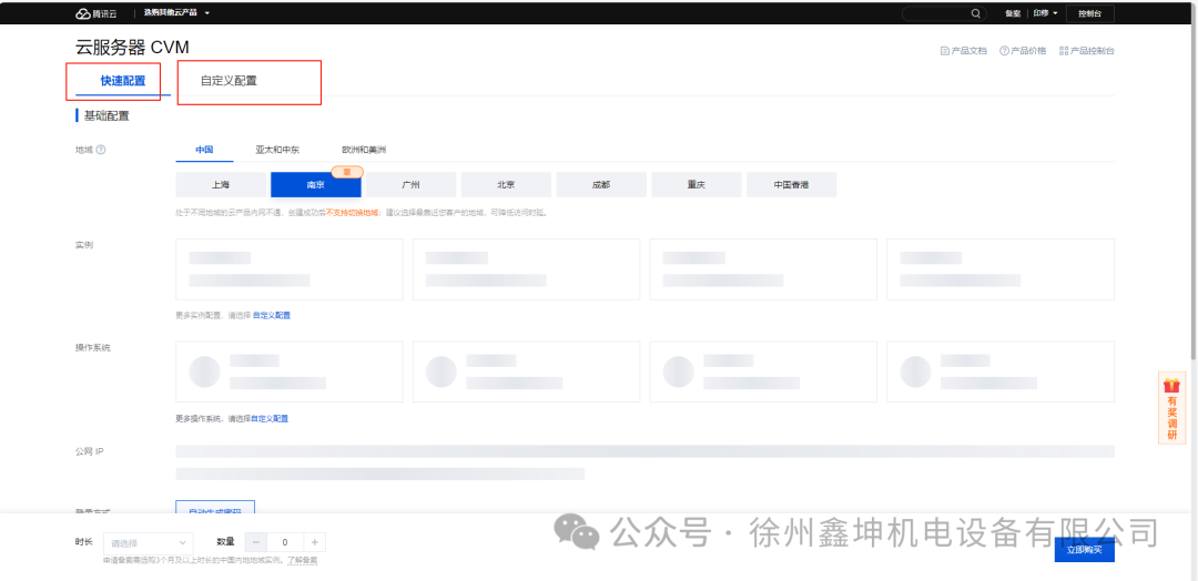 Building a Low-Cost Enterprise Website and Security Bastion with Cloud Servers and SD-WAN Networking