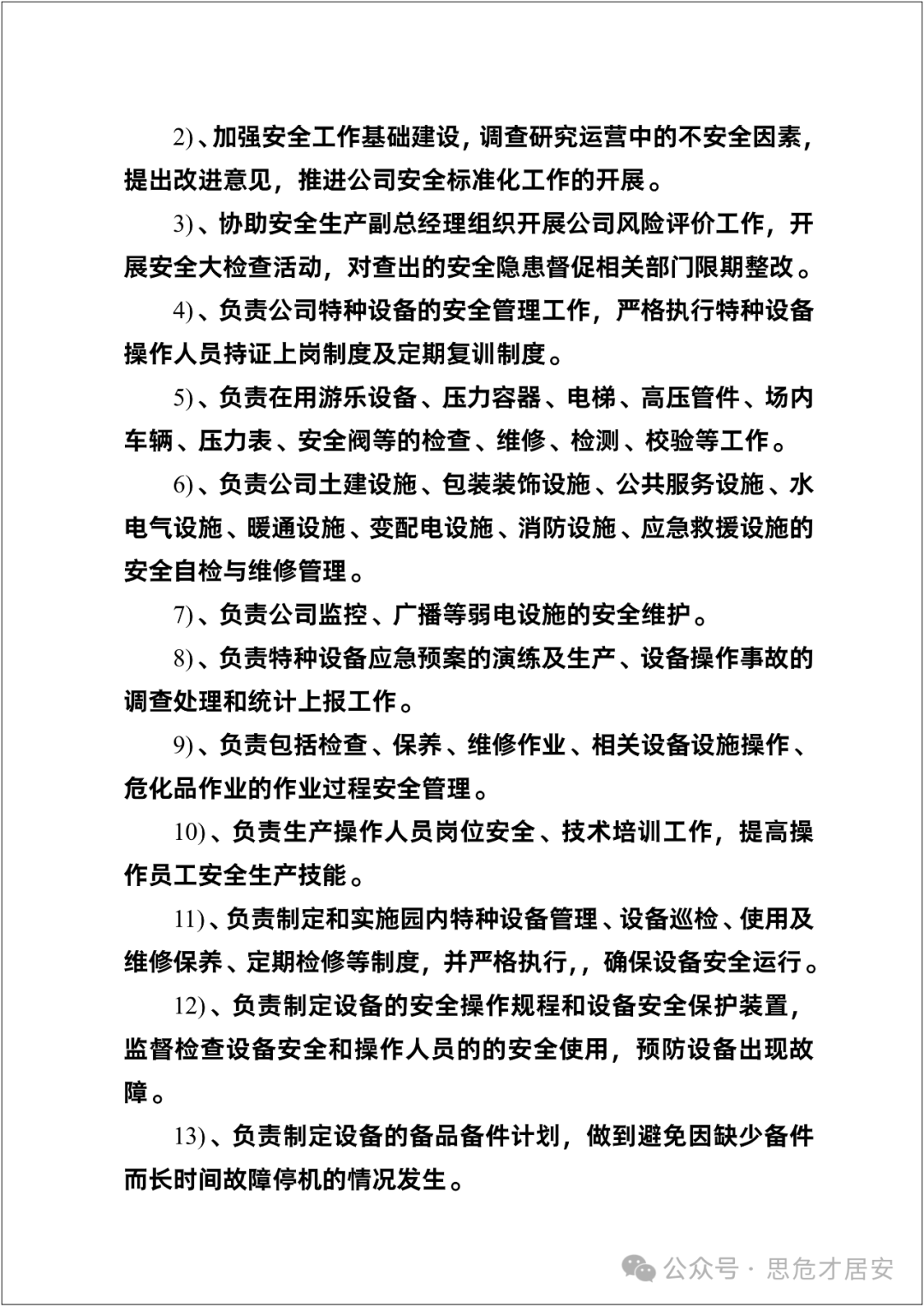 Compilation of Safety Production Regulations