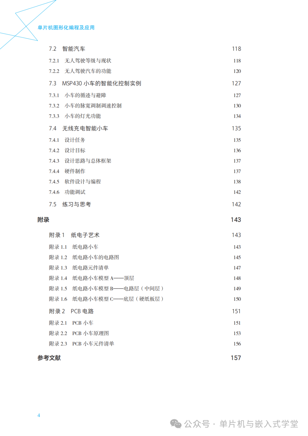 Graphical Programming and Applications of Microcontrollers - 169 Pages