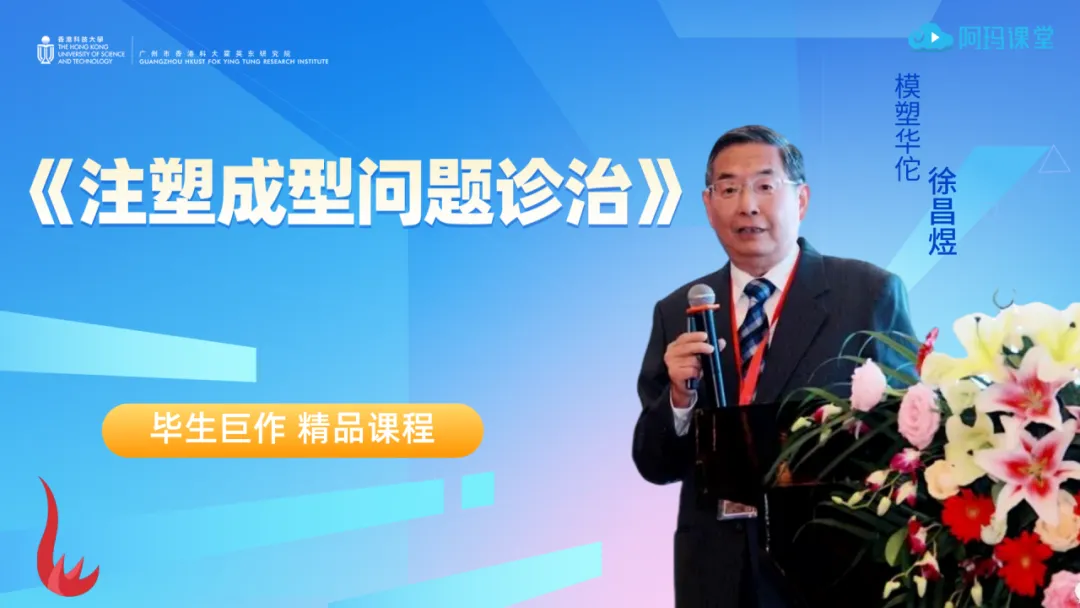 Media Focus: Entering the Ho Ying Tung Research Institute to Decode Capacitive Sensors and Explore Quality Upgrading in the Injection Molding Industry