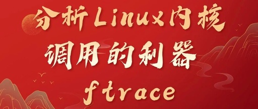 Analyzing the Powerful Tool for Linux Kernel Calls: ftrace