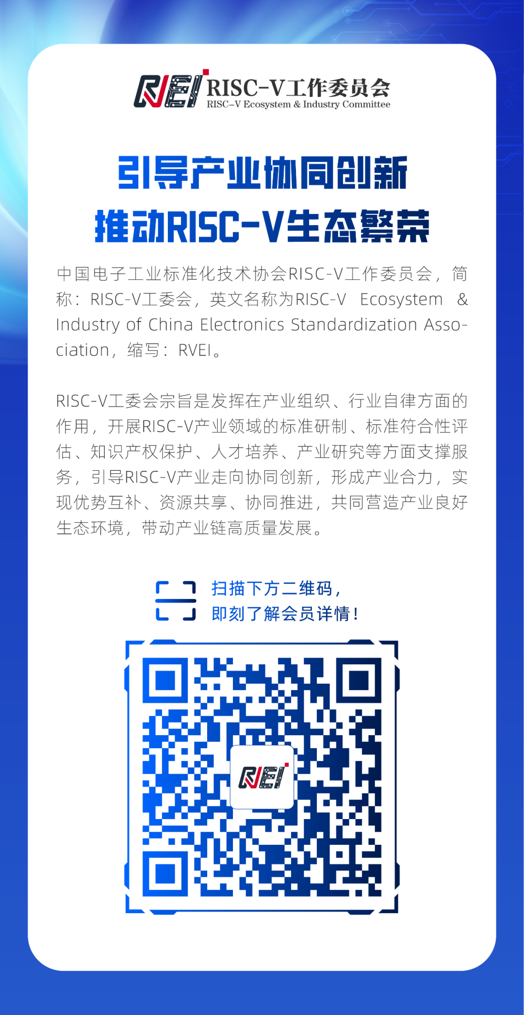 RISC-V: Shaping the Future of Software-Defined Vehicles with Open Standards