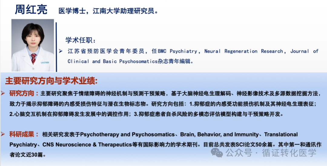 Southeast University and Jiangnan University Teams Discover Interoceptive Neural Circuits as Shared Pathways for Comorbid Depression in Various Somatic Diseases