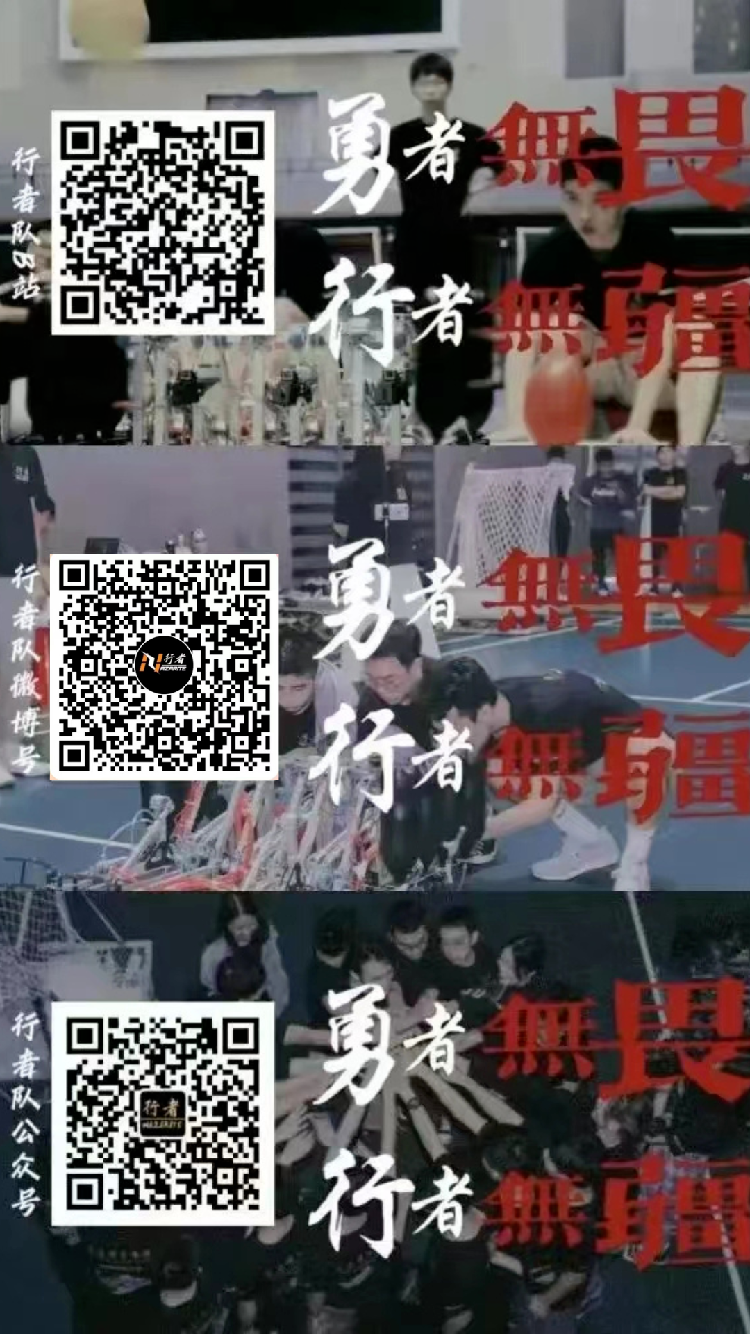 Summary of Results: The Traveler Robot Team Achieves a Historic High by Winning the University Robot Competition Championship