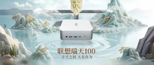 A New Choice for Business Mini PCs: Is the Lenovo Ruitian 100 with i5-13500HX Reliable?