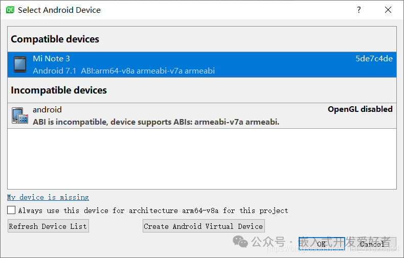 Running Embedded Qt Programs on Android Systems