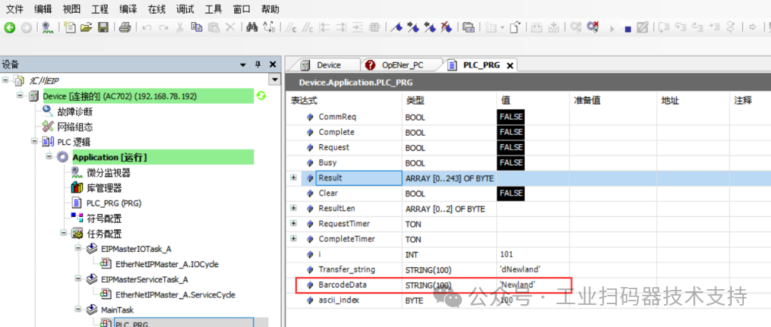 EtherNet/IP Communication Instructions for Huichuan PLC AC702 and Newland Industrial Barcode Scanner