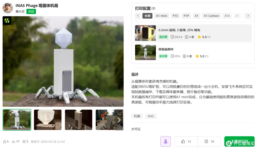 Costing Only 10 Yuan? These 8 '3D Printed NAS Cases' Are Super Interesting!