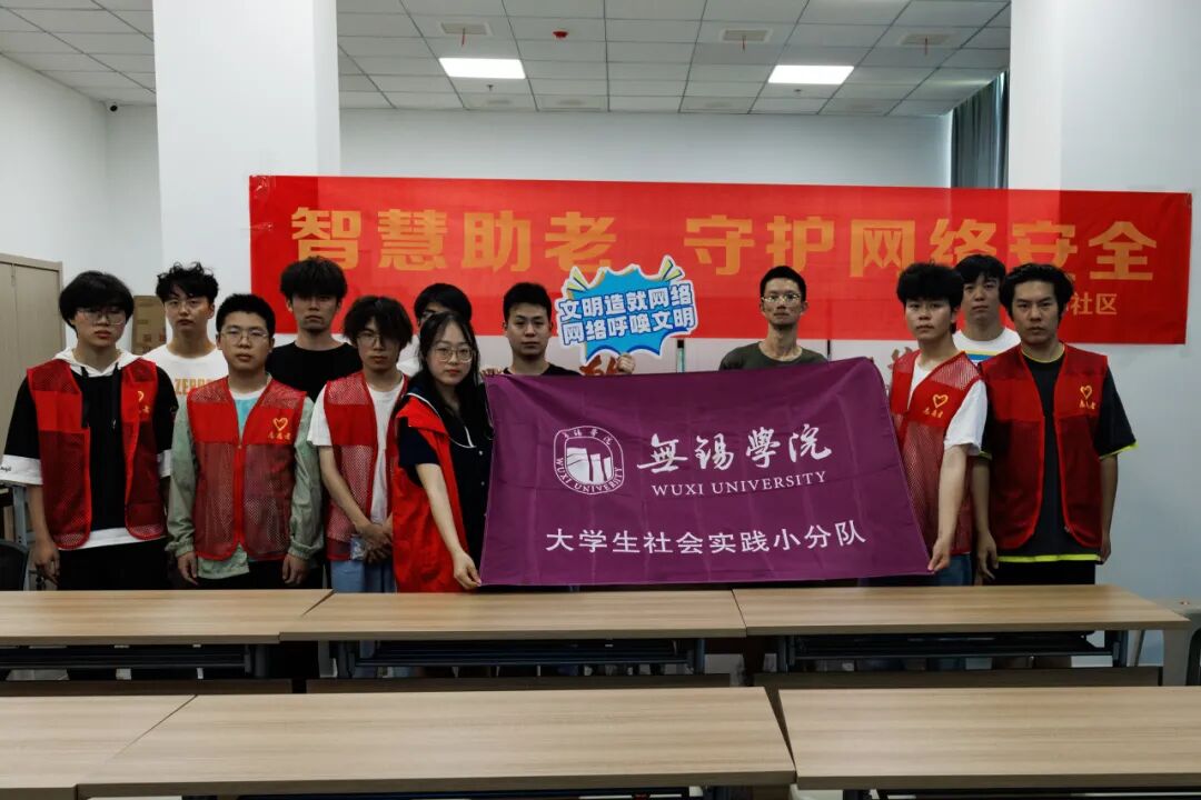 Special Feature on Summer Social Practice of the Internet of Things Engineering College (Part Four)