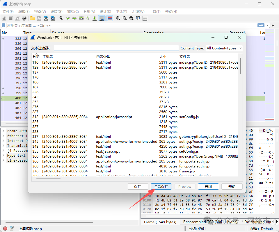Packet Capture of IPTV Set-Top Box (Part 4) - Using OpenWrt + Wireshark to Capture IPTV Set-Top Box Data Packets