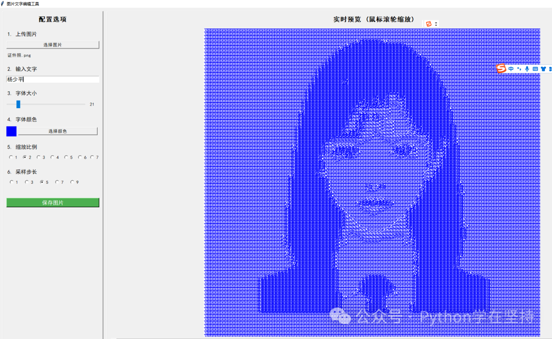 Python Implementation of a Text Portrait Generator