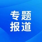 Three Chip Manufacturers Develop Silicon Carbide Fast Charging Controllers Ahead of Time