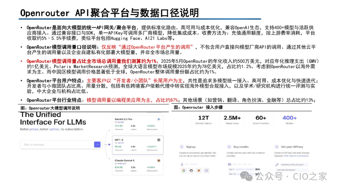Current Status and Development Trends of AI Agent Development Platforms, Models, and Applications