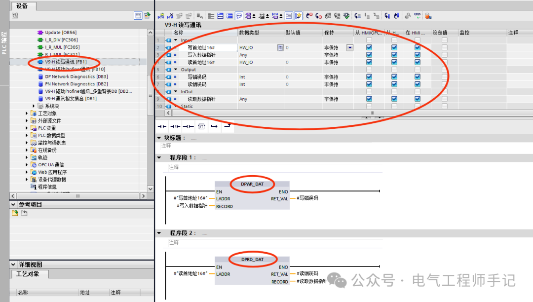 Application Example of Siemens PLC Multi-instance Data Blocks