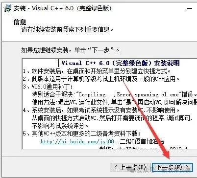 Visual C++ (VC) 6.0 Software Installation Guide