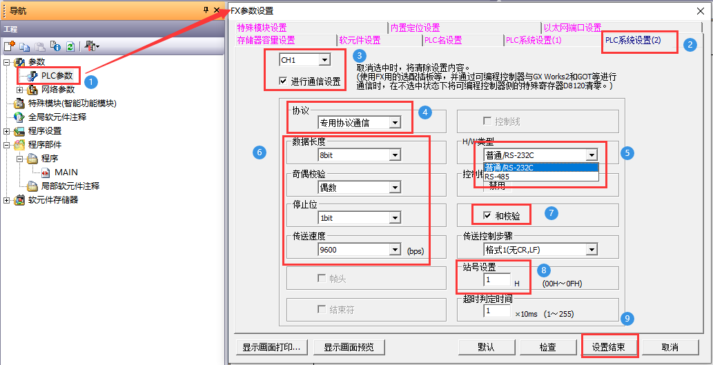 Comprehensive Guide to Connecting Mitsubishi FX3U PLC with Weintek Touch Screen (Detailed Explanation of Various Methods)