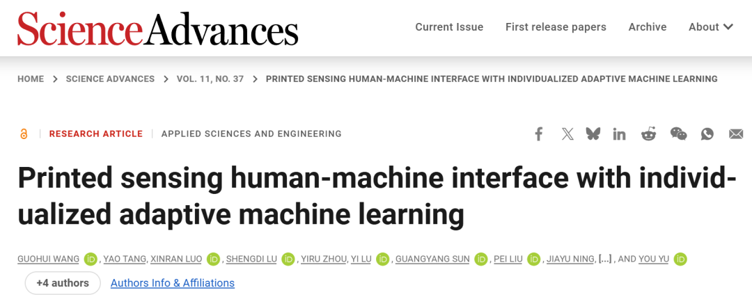 Giving Robots a Sense of Touch? Chinese Team Develops "Electronic Skin" to Open a New Era of Human-Machine Interaction