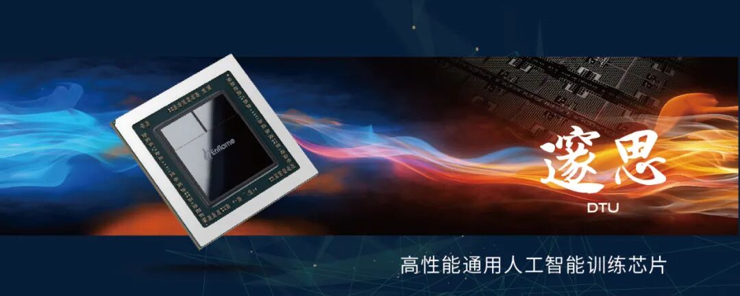 The Evolution of AI Chips in Three Years: A Spark Can Ignite a Prairie Fire