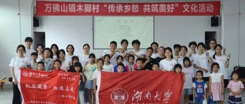 Media Focus | AI and Robotics College's 'Dream Building' Practice Team Conducts Technology Enlightenment and Livelihood Research in Mu Jiao Village