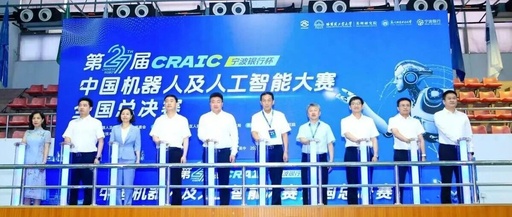 Congratulations! Student Team Wins National First Prize and Multiple Awards at the China Robotics and Artificial Intelligence Competition!