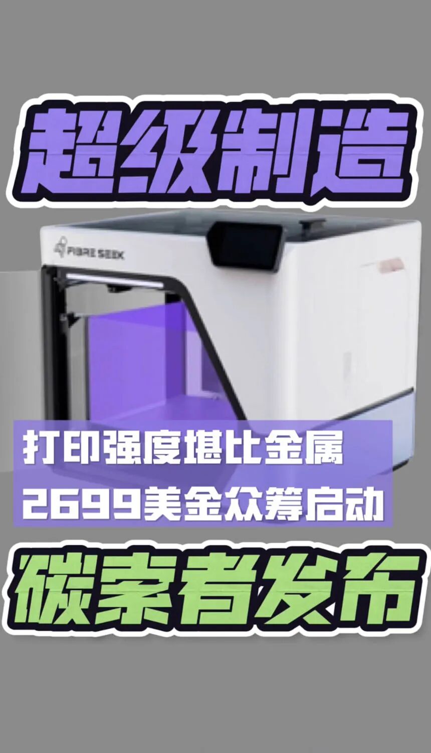 3D Printing Insights: Positioning Shift, 3D Printing as an AI End Product