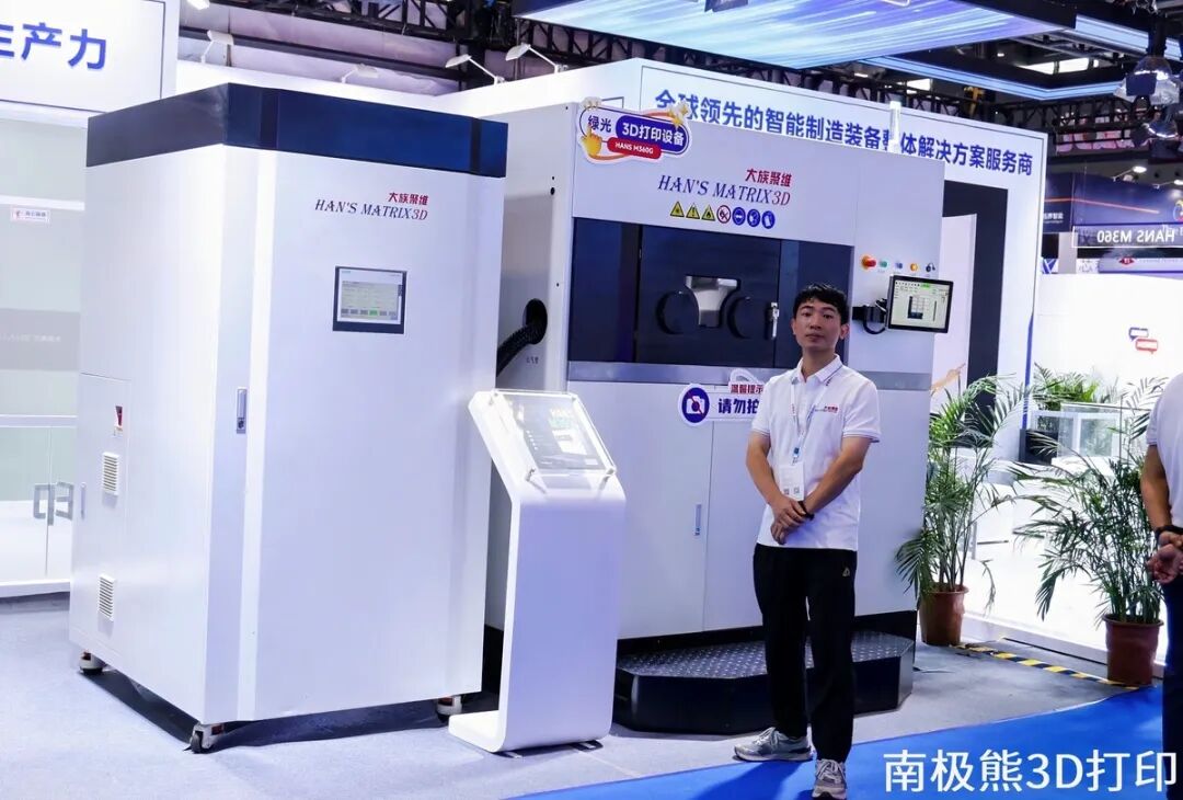 Dazhu Juwei Showcases Multi-Laser and Green Light Metal 3D Printing Equipment, Focusing on Cost-Effectiveness, Intelligence, and Reliability