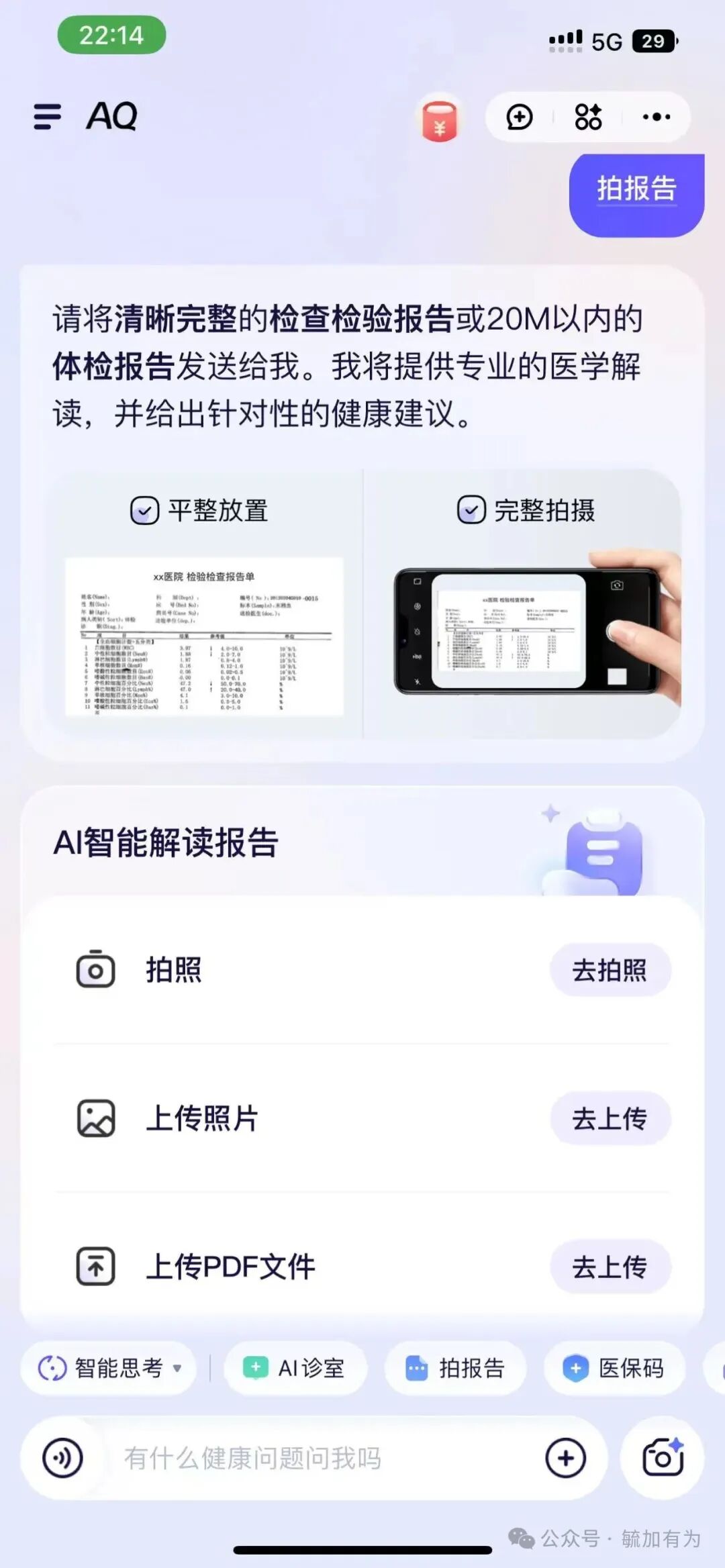 Applications and Case Studies of AI Agents in the Medical Field