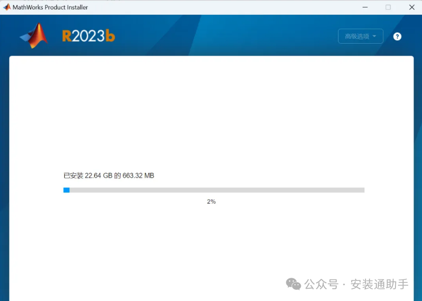 MATLAB R2023b Installation Guide