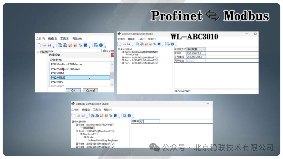 Interconnection Configuration Case of Modbus to Profinet Gateway with Siemens PLC: Control Implementation for YONGHONG Brand Inverters