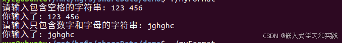 Introduction to Format Input/Output in C Language