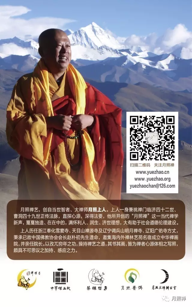 Zen Thoughts and Zen Poetry (Compiled by the Chinese Zen Painting Institute) 92. [Appreciation of Zen Poetry]