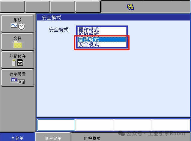 Yaskawa Robot - Modifying IP Address